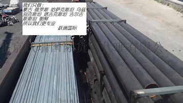 北京躍瑞俄羅斯運(yùn)輸清關(guān)