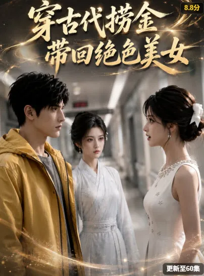 甜蜜稻妻电影封面