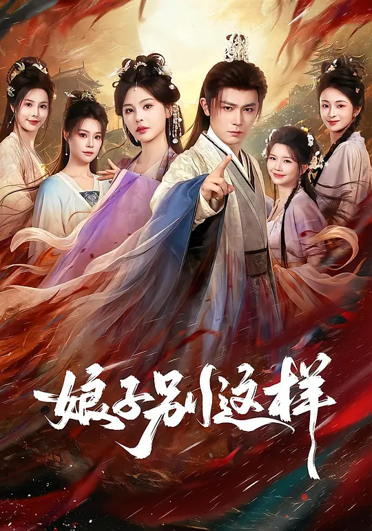 妖精森林的小不点电影封面
