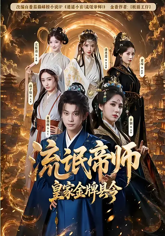 乒乓电影封面