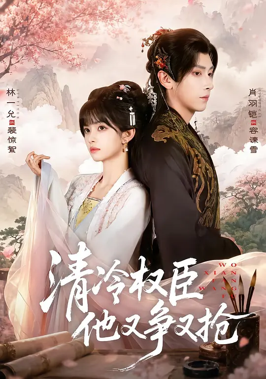 飙速宅男电影封面